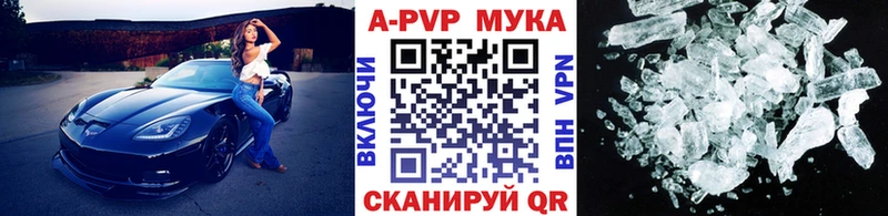 Купить где  Кимовск  Alpha PVP Crystall 