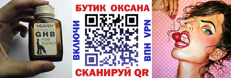 БУТИРАТ бутик  Купить где  Кимовск 