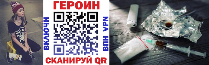 Героин герыч  Купить закладки  Кимовск 
