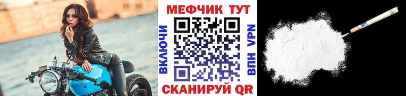 МЕФ mephedrone  Кимовск 