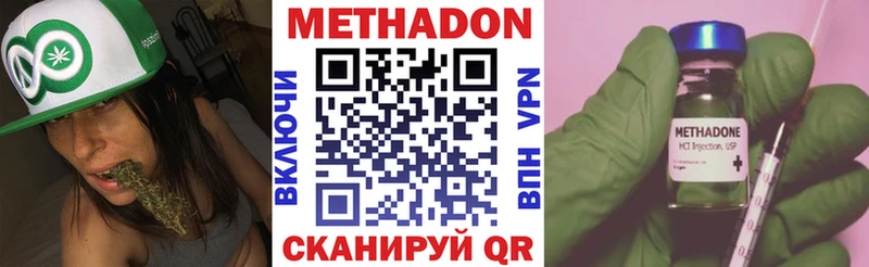 Купить где  Кимовск  Метадон мёд 