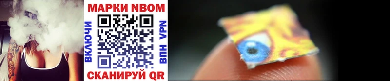 Купить  Кимовск  Марки 25I-NBOMe 1,5мг 